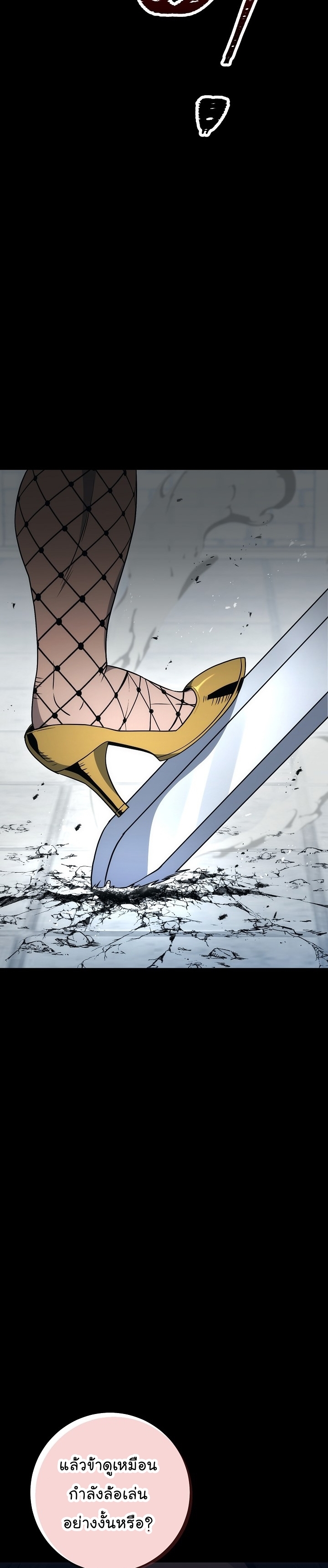 Read Skeleton Soldier TH Manga Online