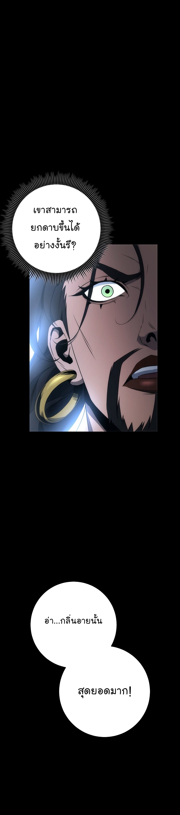 Read Skeleton Soldier TH Manga Online