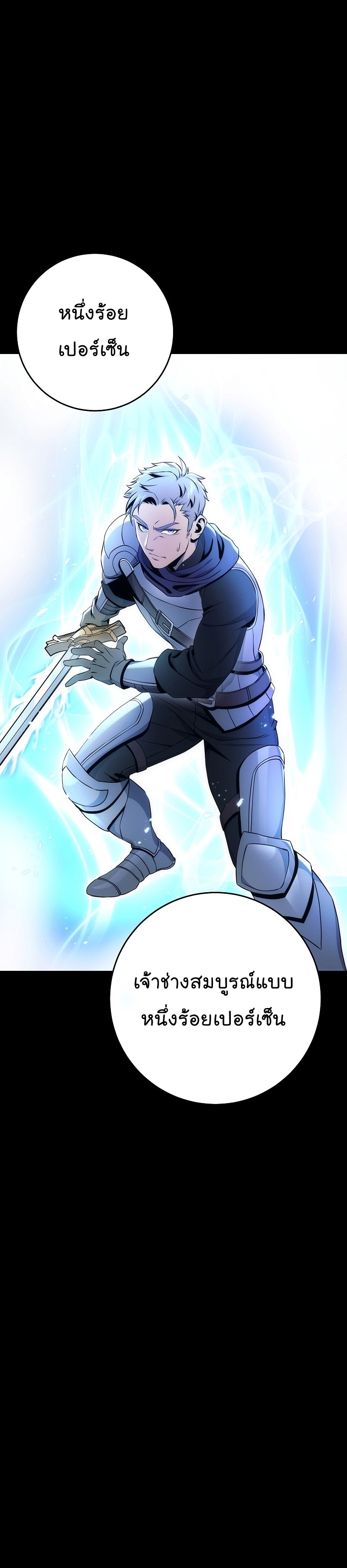 Read Skeleton Soldier TH Manga Online