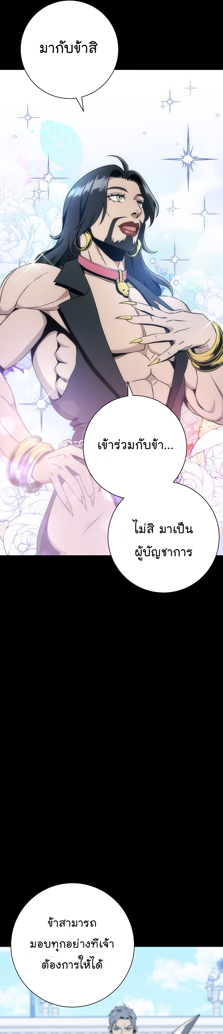 Read Skeleton Soldier TH Manga Online