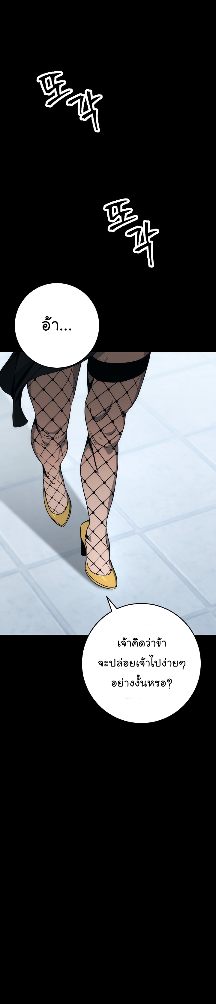 Read Skeleton Soldier TH Manga Online