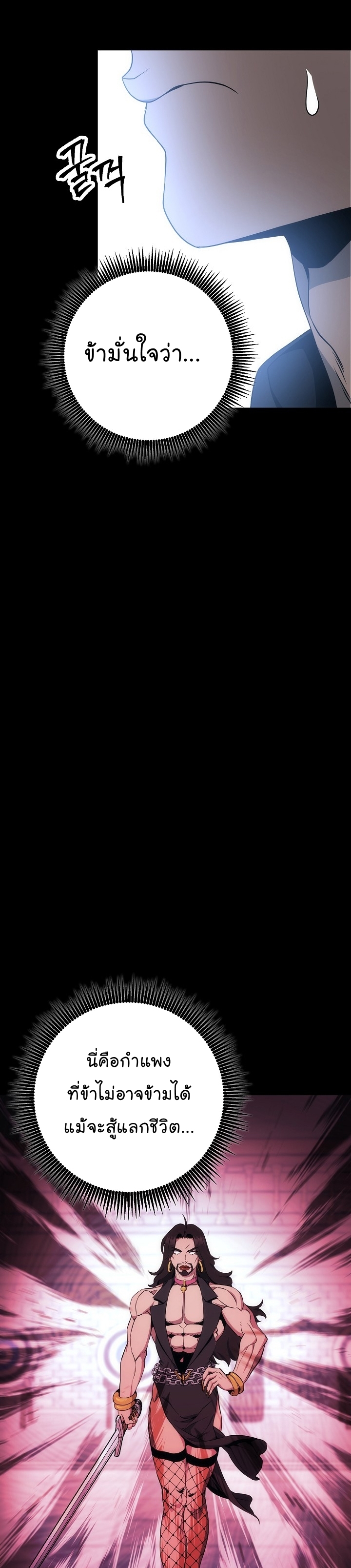 Read Skeleton Soldier TH Manga Online