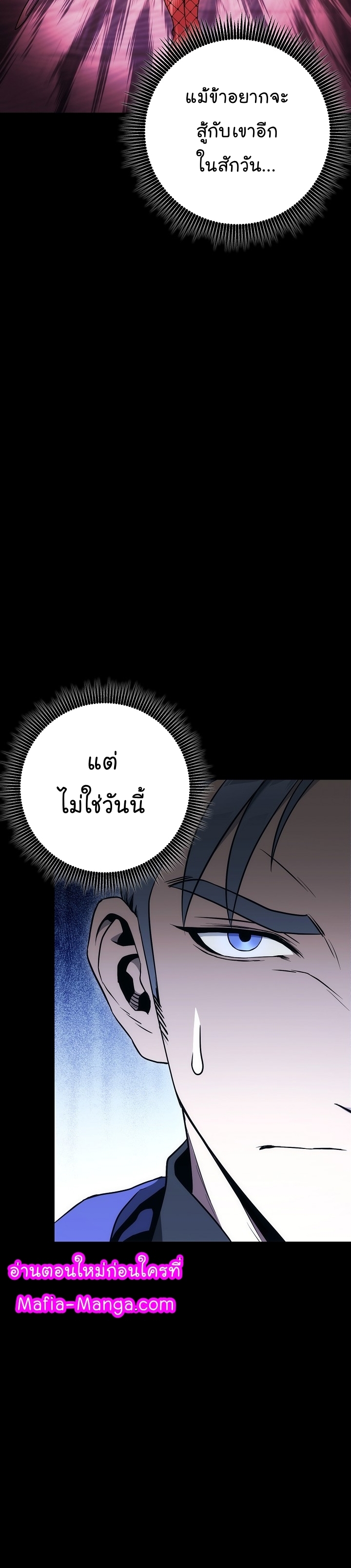 Read Skeleton Soldier TH Manga Online