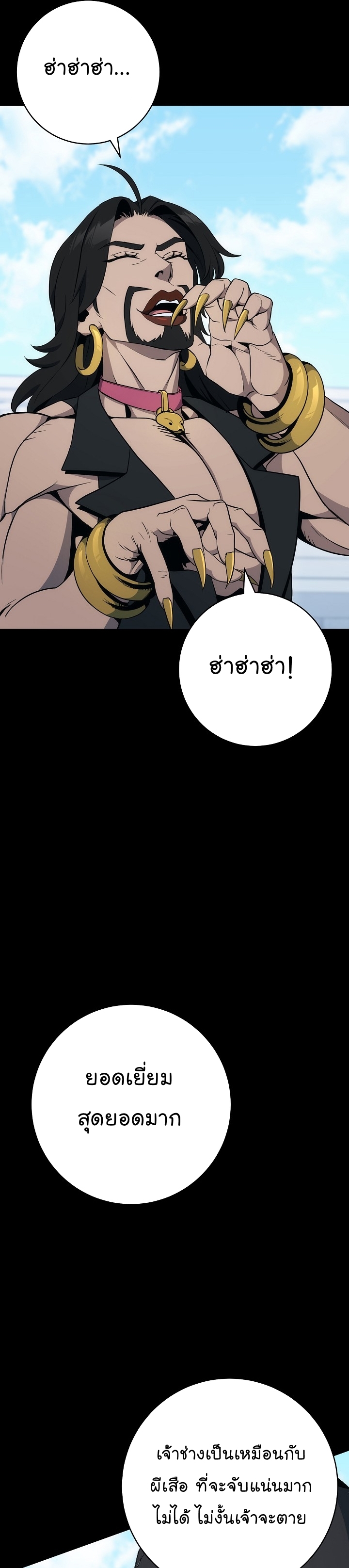 Read Skeleton Soldier TH Manga Online