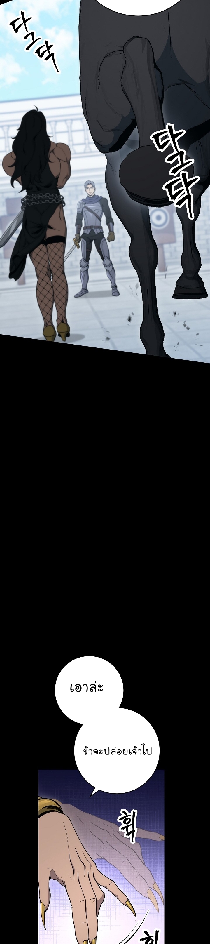 Read Skeleton Soldier TH Manga Online