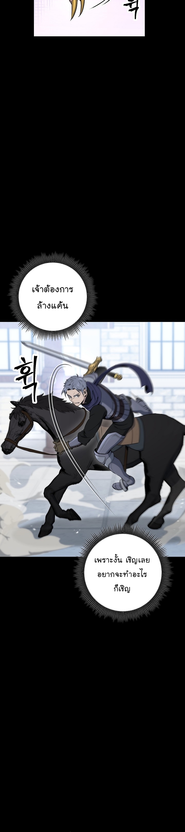 Read Skeleton Soldier TH Manga Online