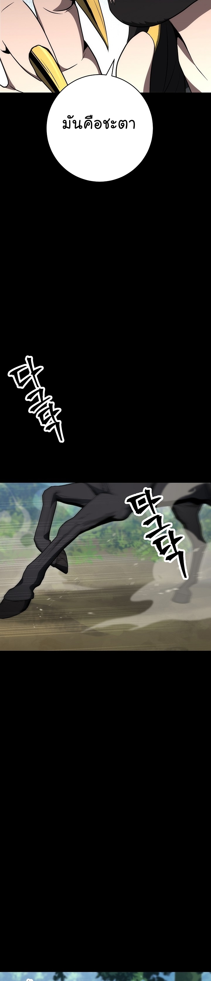 Read Skeleton Soldier TH Manga Online