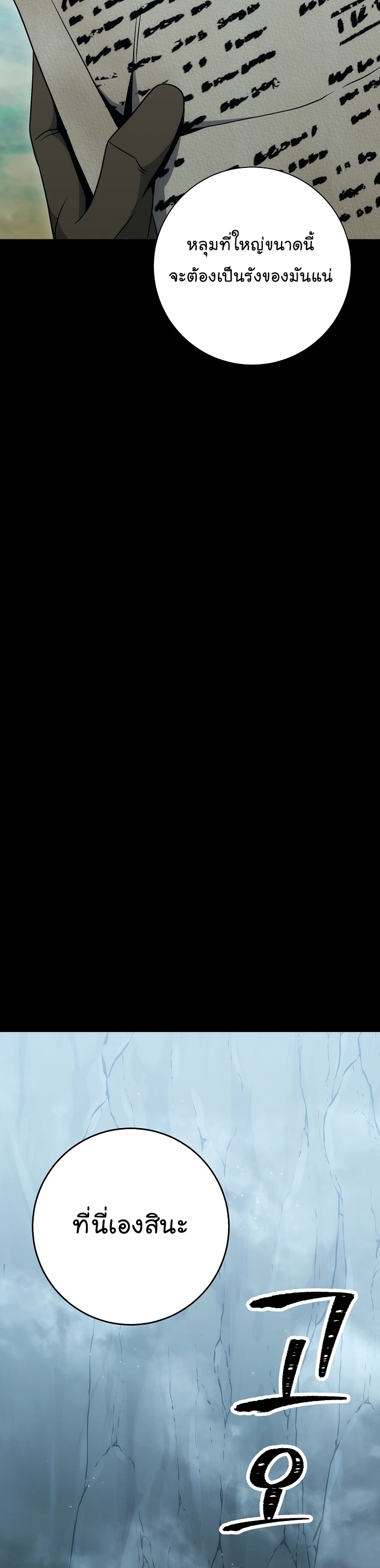 Read Skeleton Soldier TH Manga Online