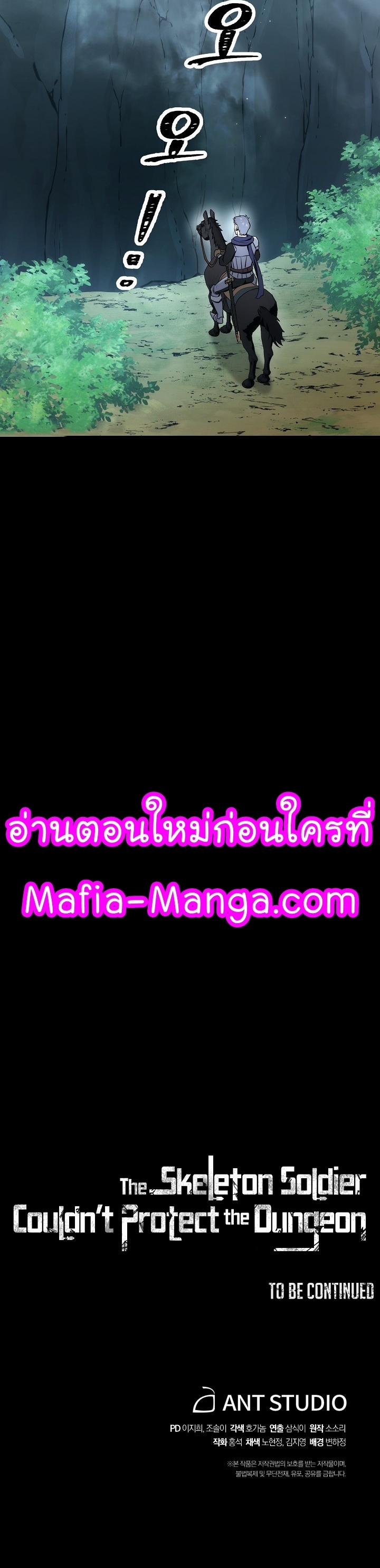 Read Skeleton Soldier TH Manga Online