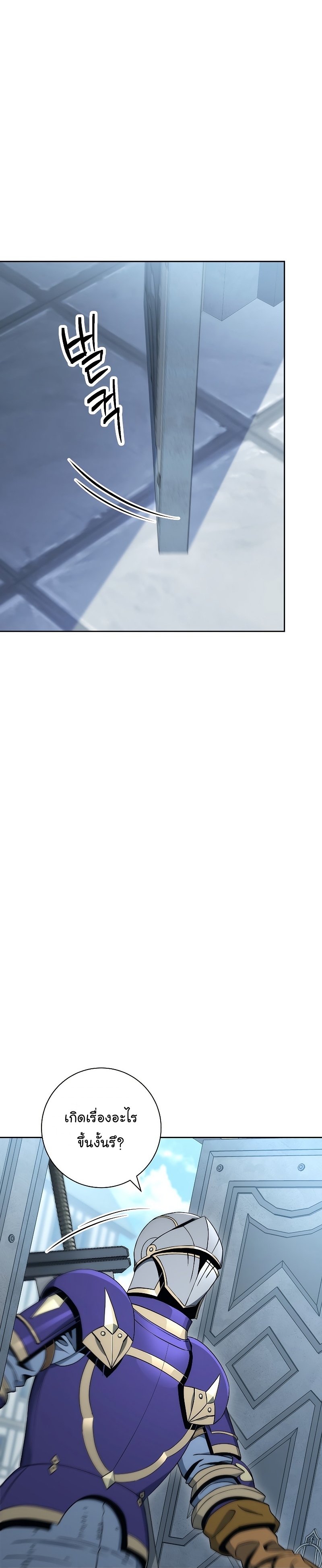 Read Skeleton Soldier TH Manga Online