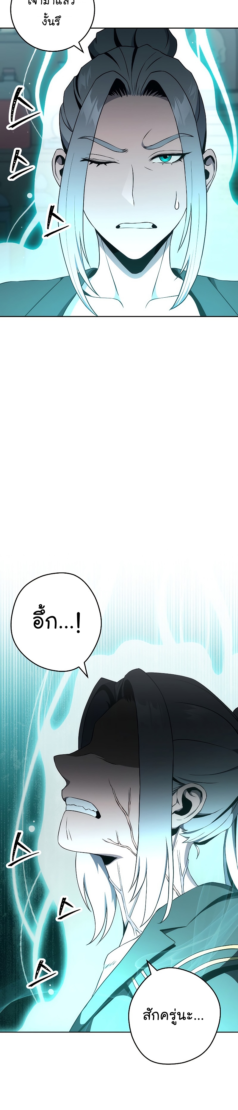 Read Skeleton Soldier TH Manga Online