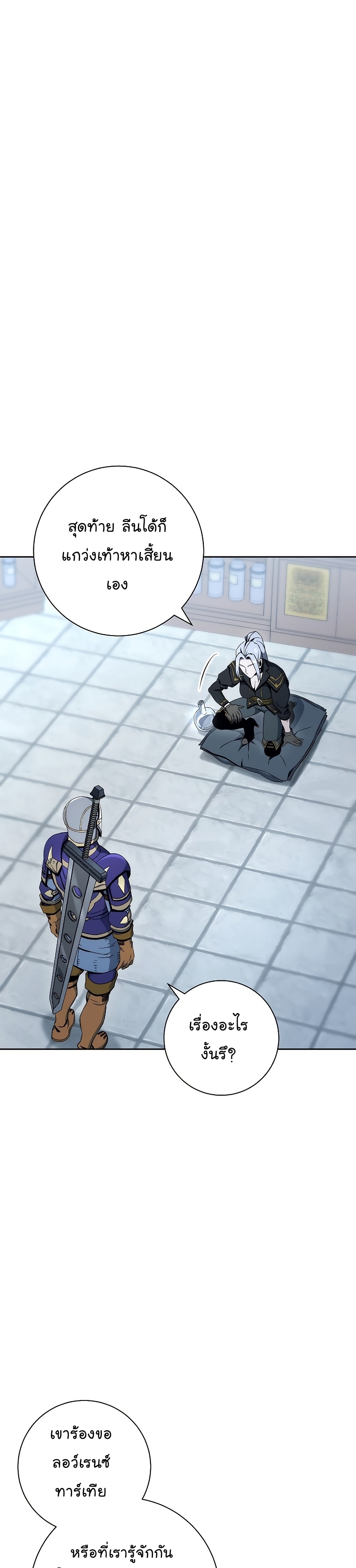 Read Skeleton Soldier TH Manga Online