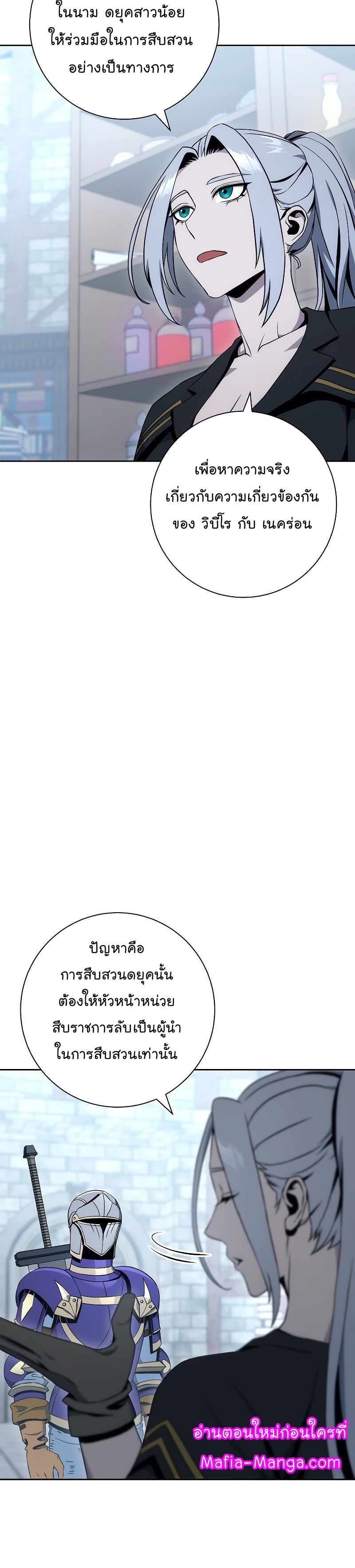 Read Skeleton Soldier TH Manga Online