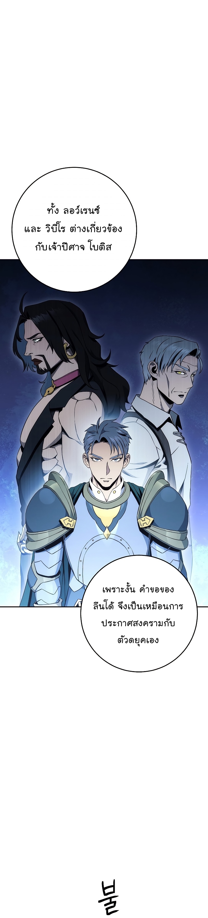 Read Skeleton Soldier TH Manga Online