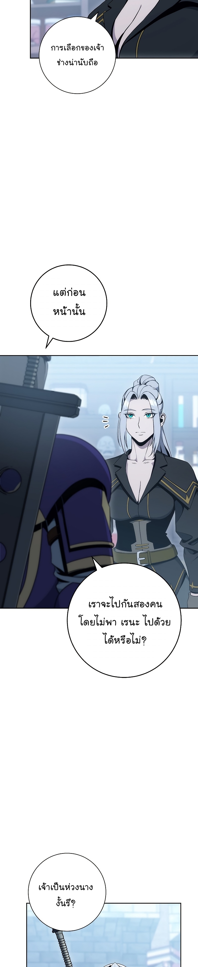 Read Skeleton Soldier TH Manga Online