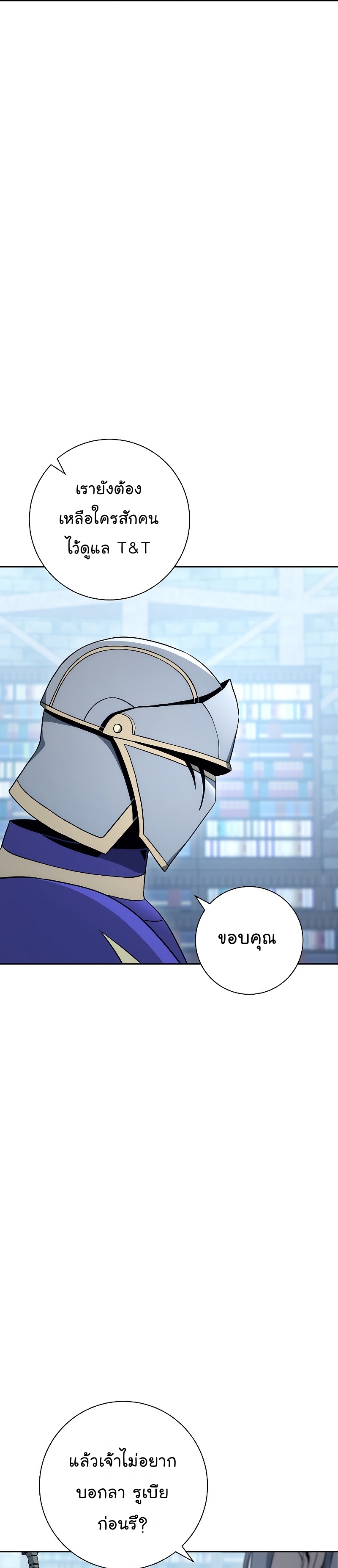 Read Skeleton Soldier TH Manga Online