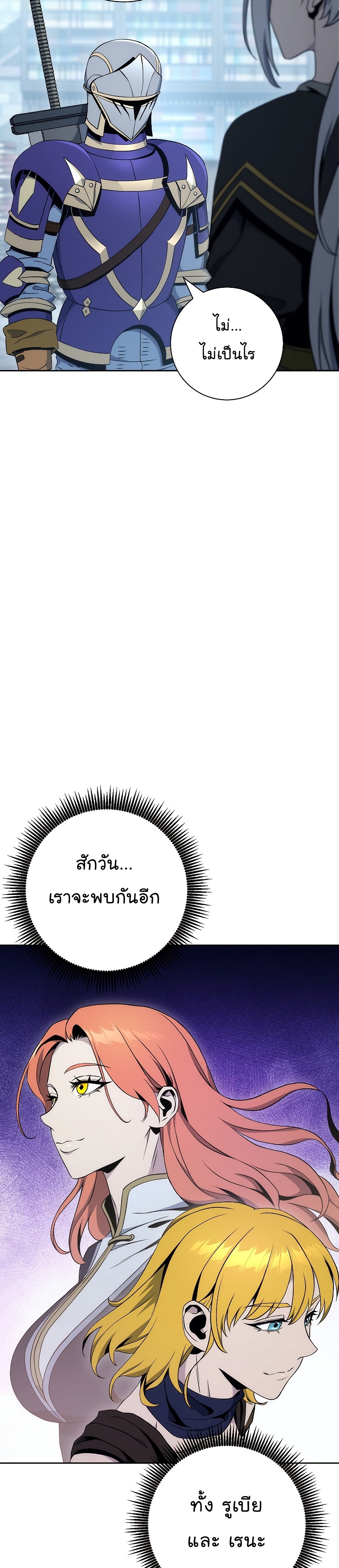 Read Skeleton Soldier TH Manga Online