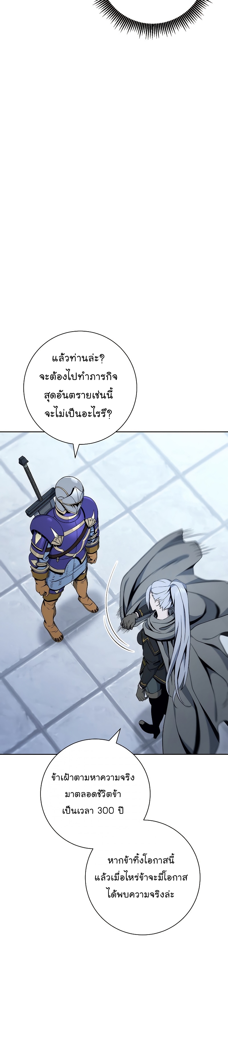 Read Skeleton Soldier TH Manga Online