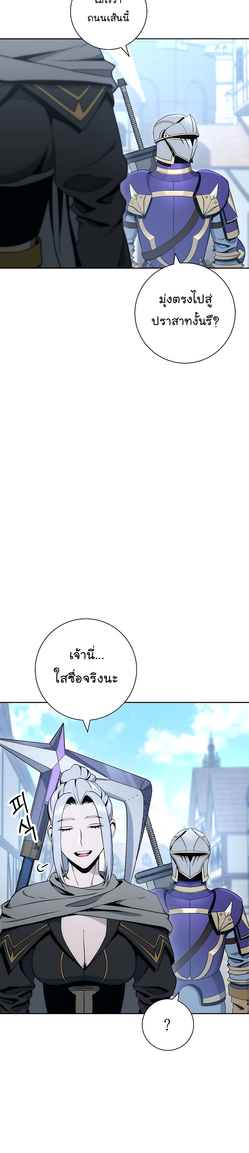 Read Skeleton Soldier TH Manga Online