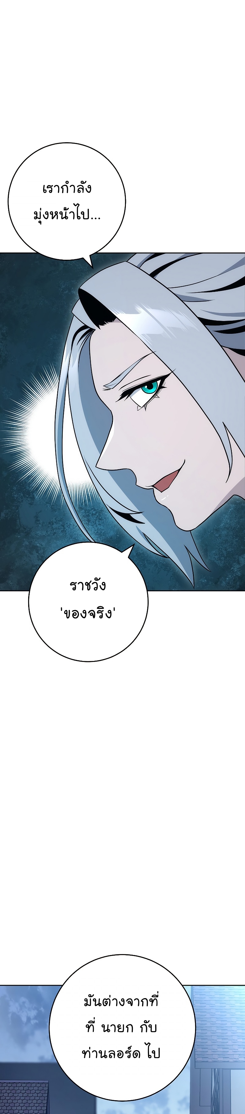 Read Skeleton Soldier TH Manga Online