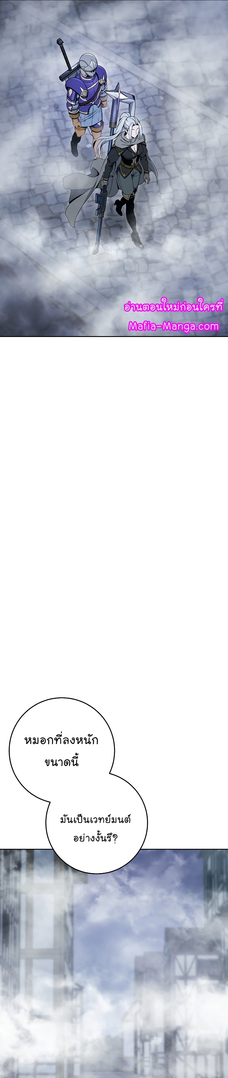 Read Skeleton Soldier TH Manga Online