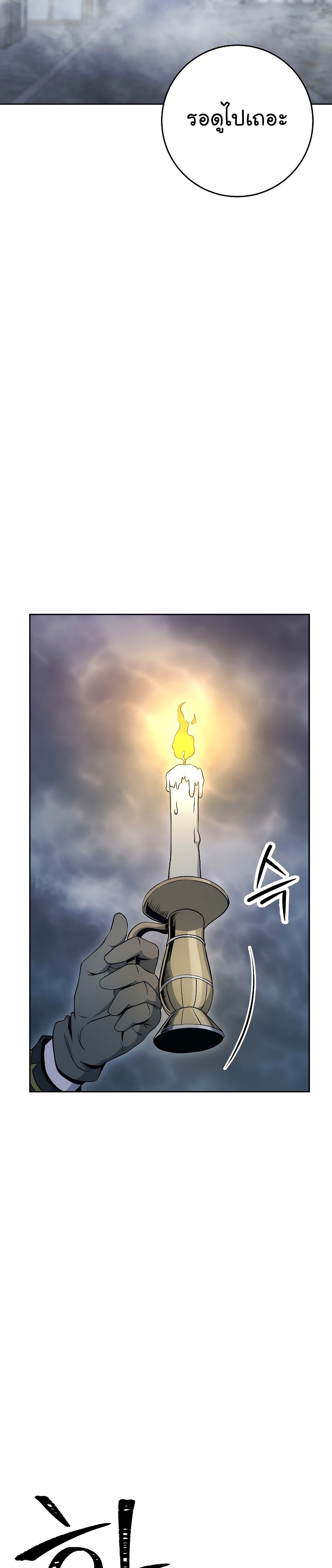 Read Skeleton Soldier TH Manga Online