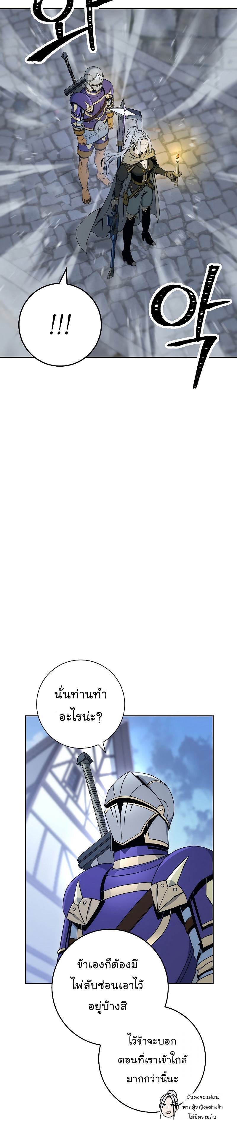 Read Skeleton Soldier TH Manga Online