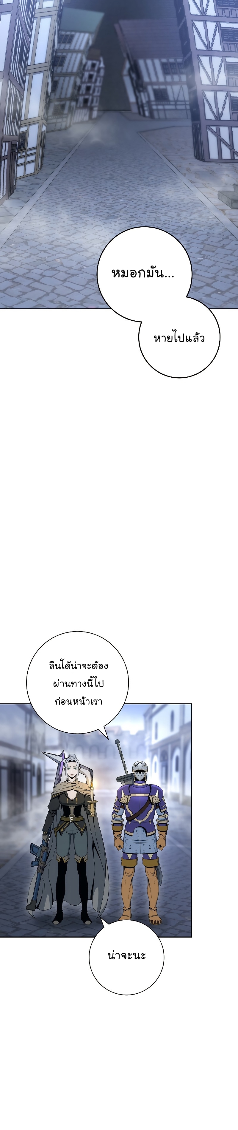 Read Skeleton Soldier TH Manga Online