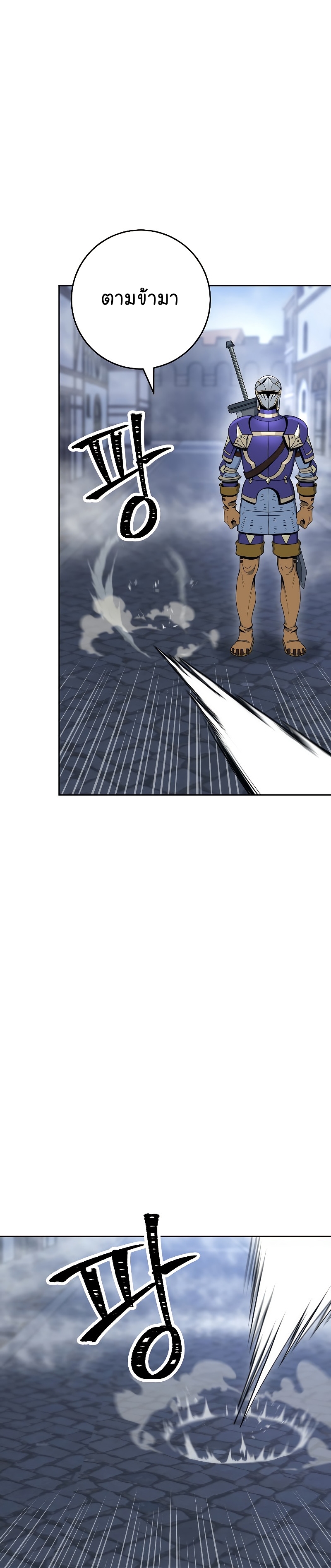 Read Skeleton Soldier TH Manga Online