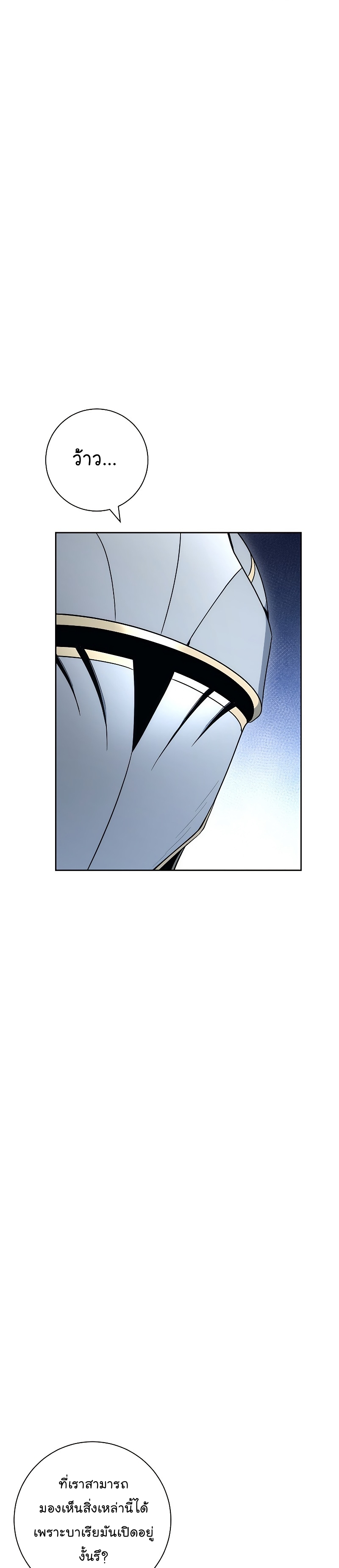 Read Skeleton Soldier TH Manga Online