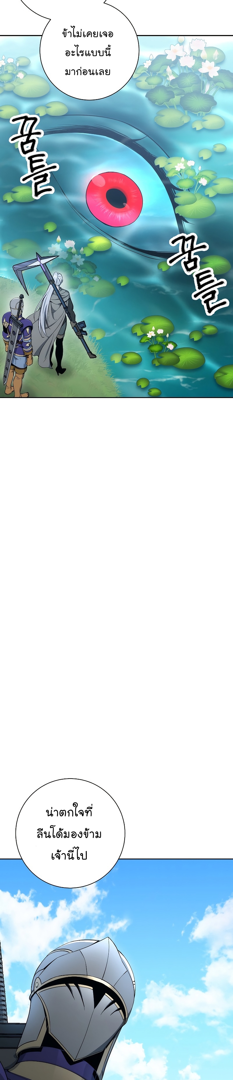 Read Skeleton Soldier TH Manga Online