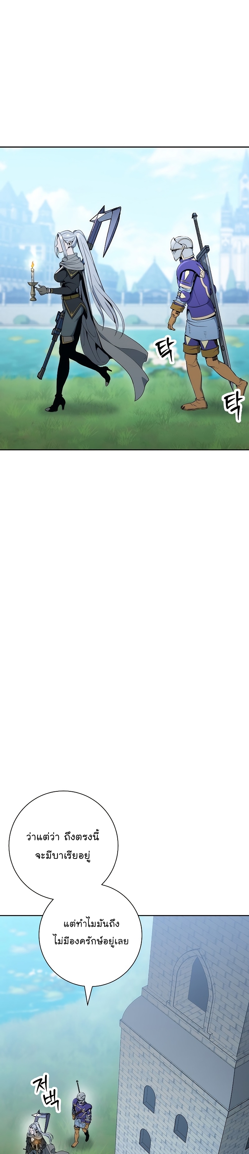 Read Skeleton Soldier TH Manga Online