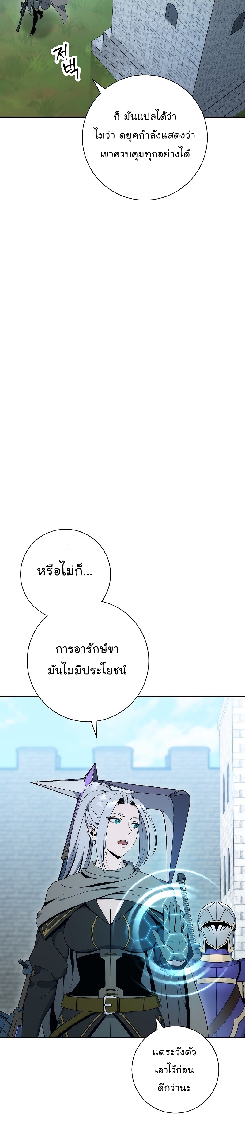 Read Skeleton Soldier TH Manga Online