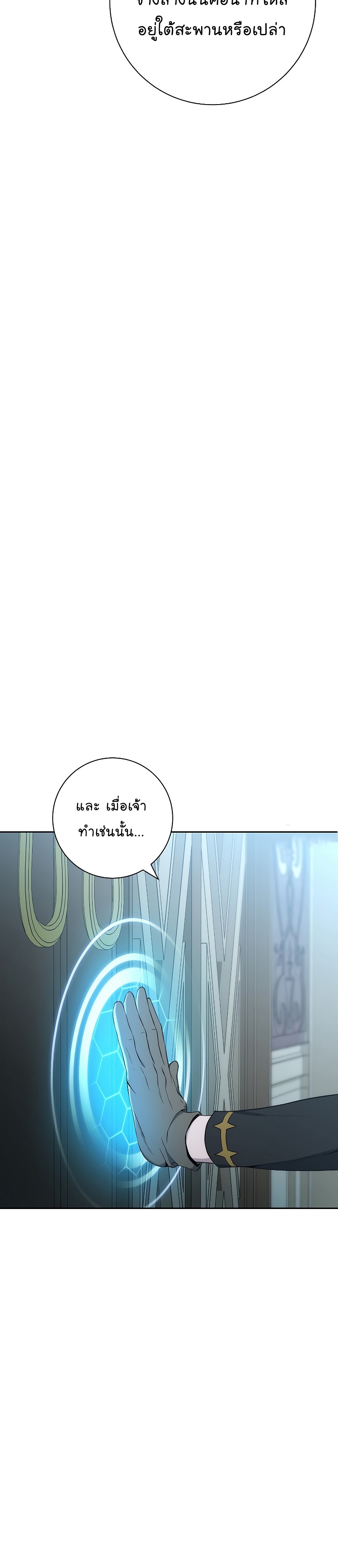 Read Skeleton Soldier TH Manga Online