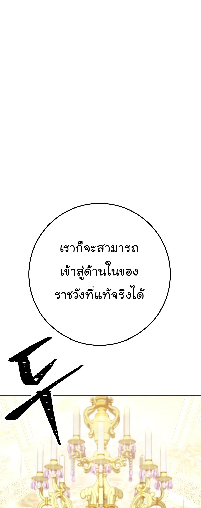 Read Skeleton Soldier TH Manga Online