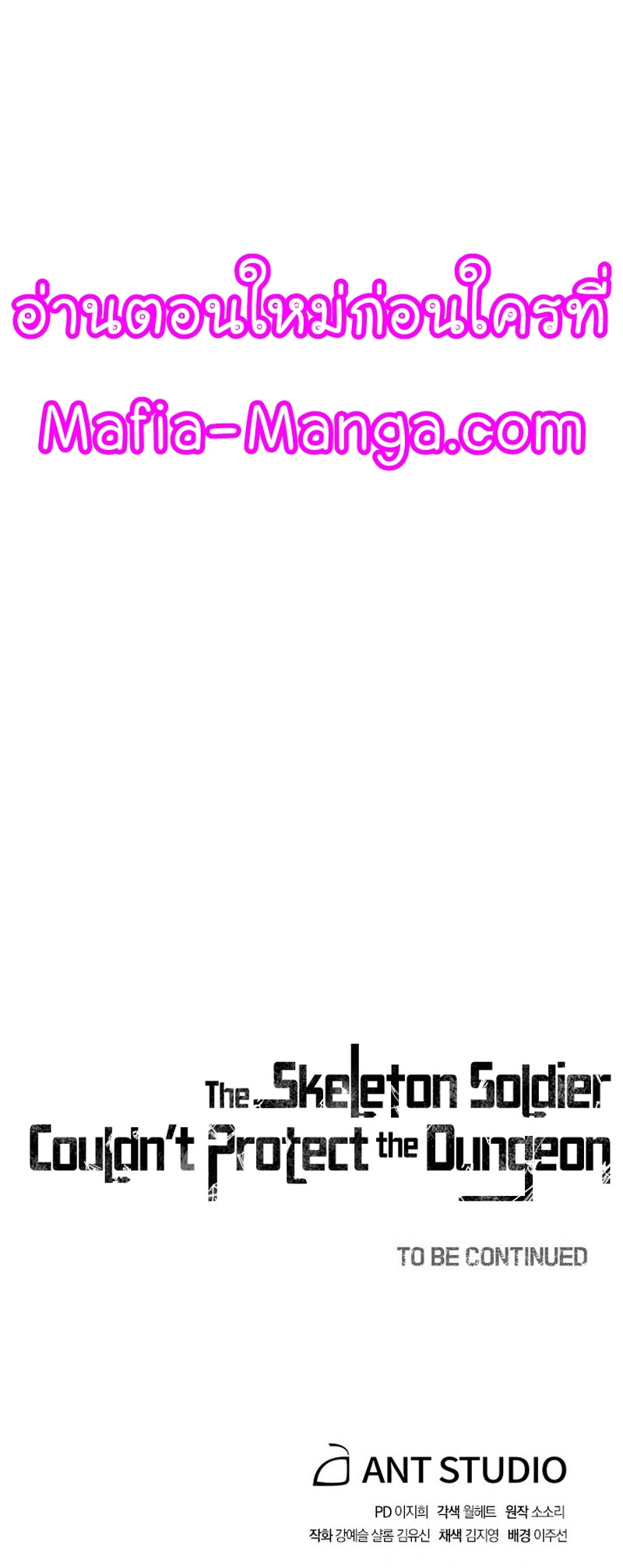 Read Skeleton Soldier TH Manga Online