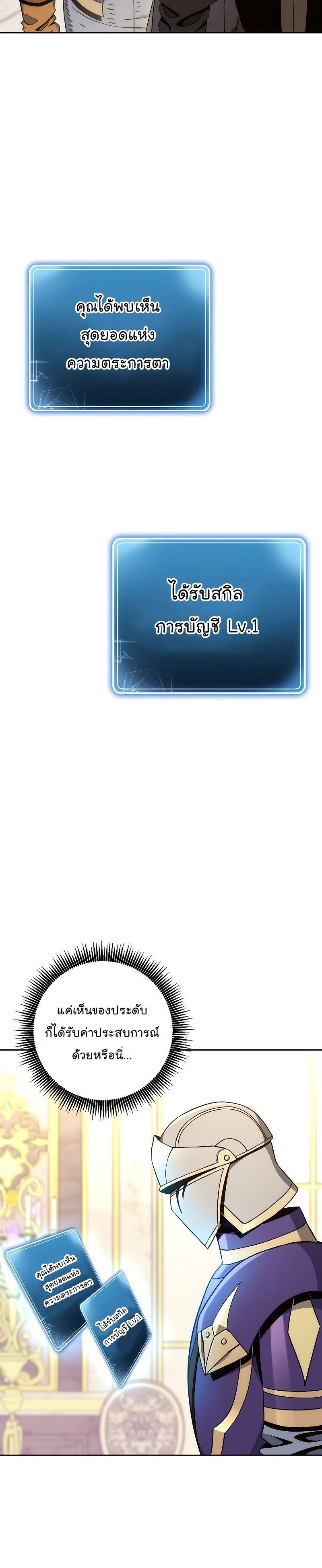 Read Skeleton Soldier TH Manga Online