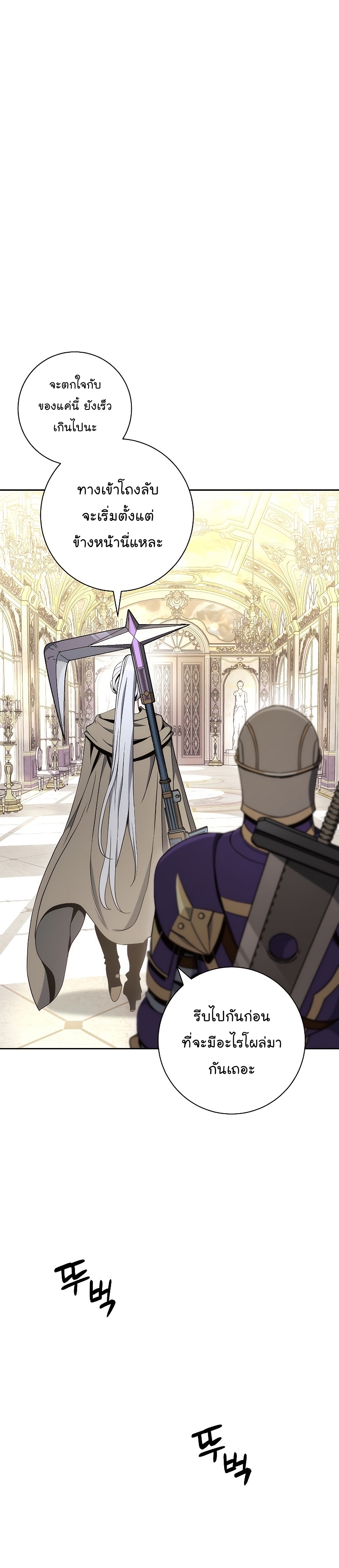 Read Skeleton Soldier TH Manga Online