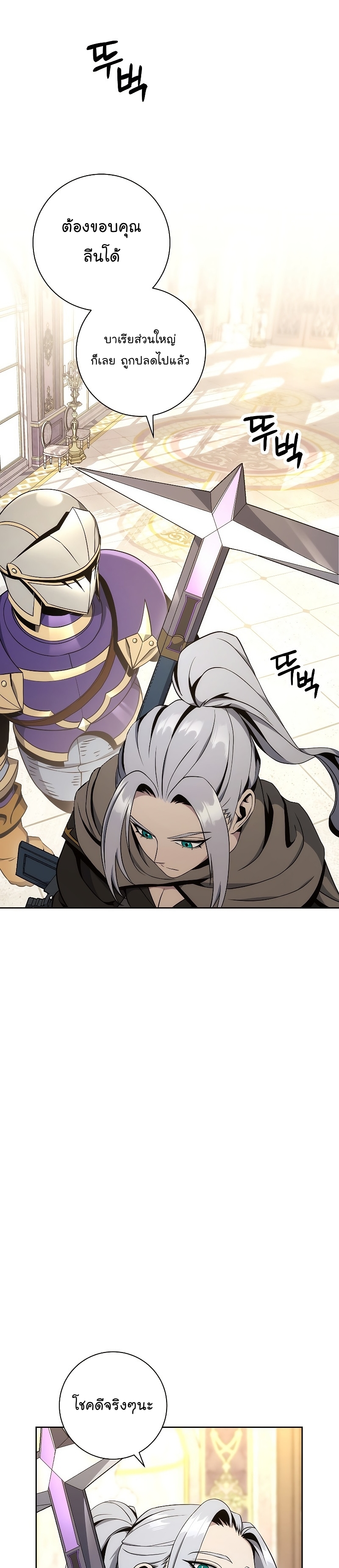 Read Skeleton Soldier TH Manga Online