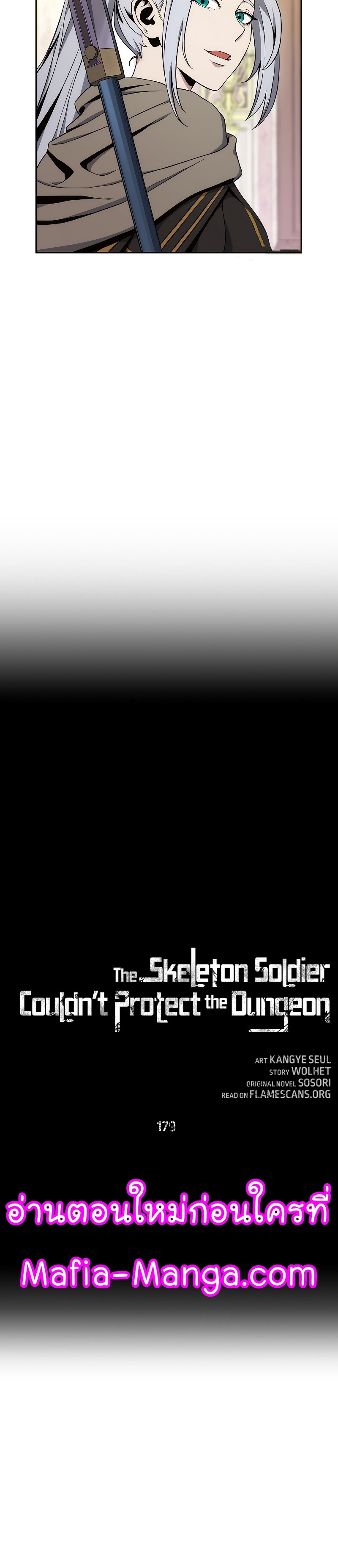 Read Skeleton Soldier TH Manga Online