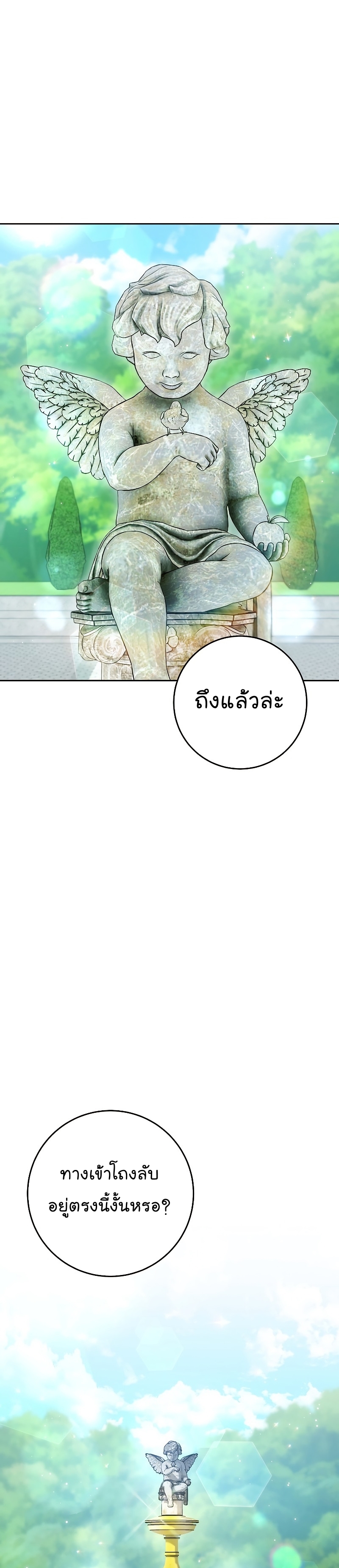 Read Skeleton Soldier TH Manga Online