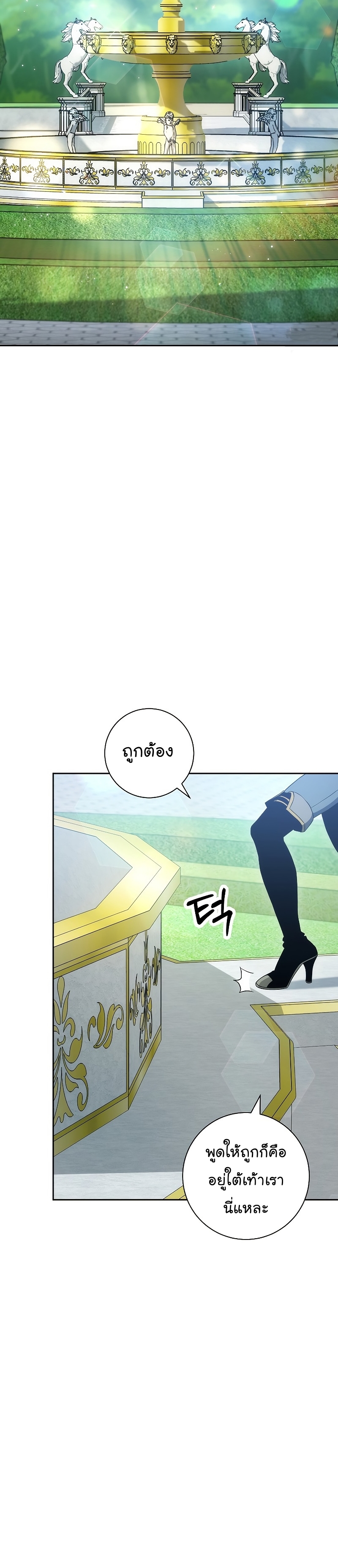 Read Skeleton Soldier TH Manga Online