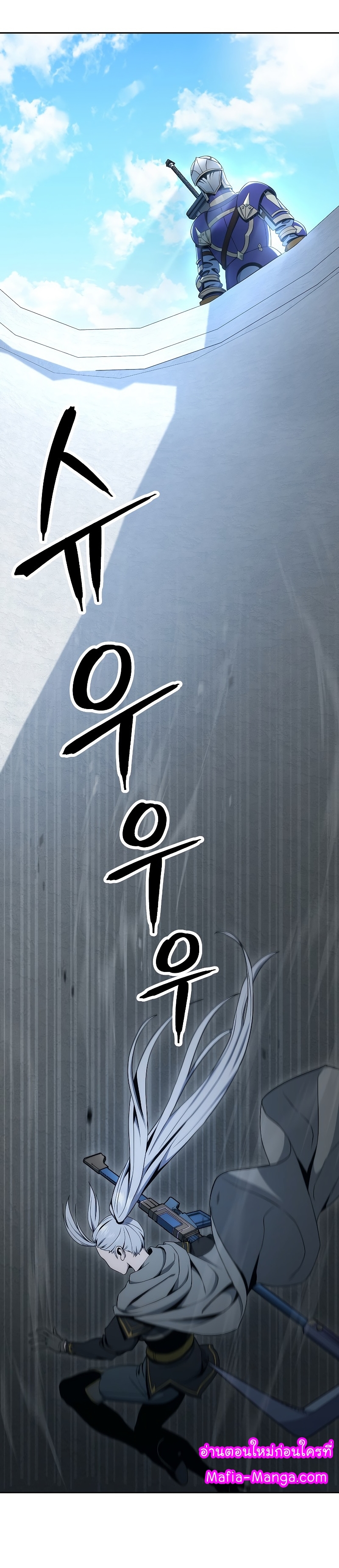 Read Skeleton Soldier TH Manga Online