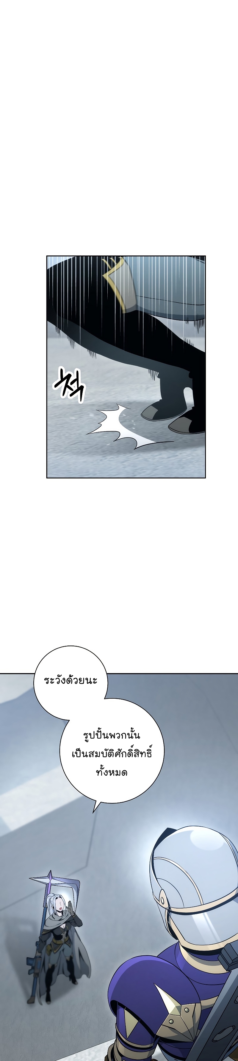 Read Skeleton Soldier TH Manga Online