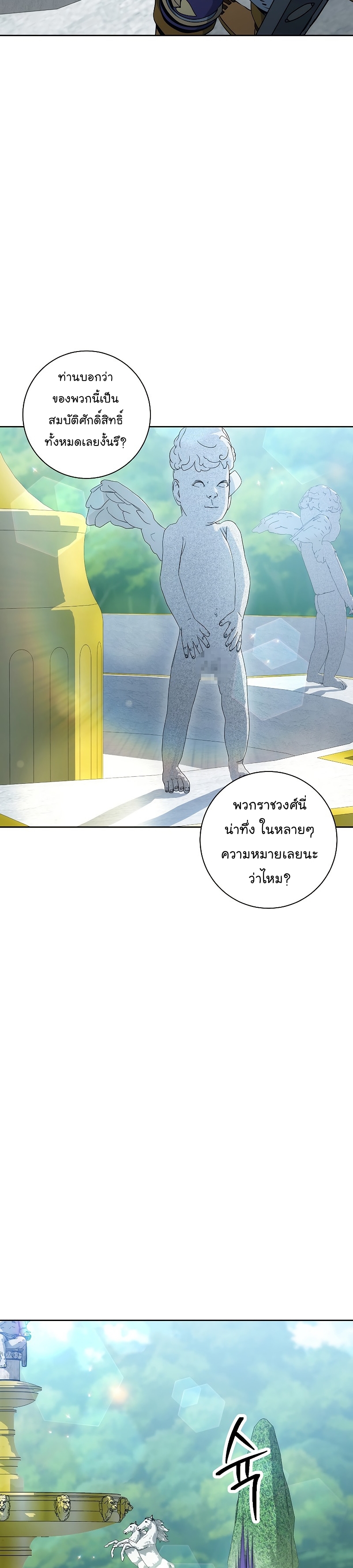 Read Skeleton Soldier TH Manga Online