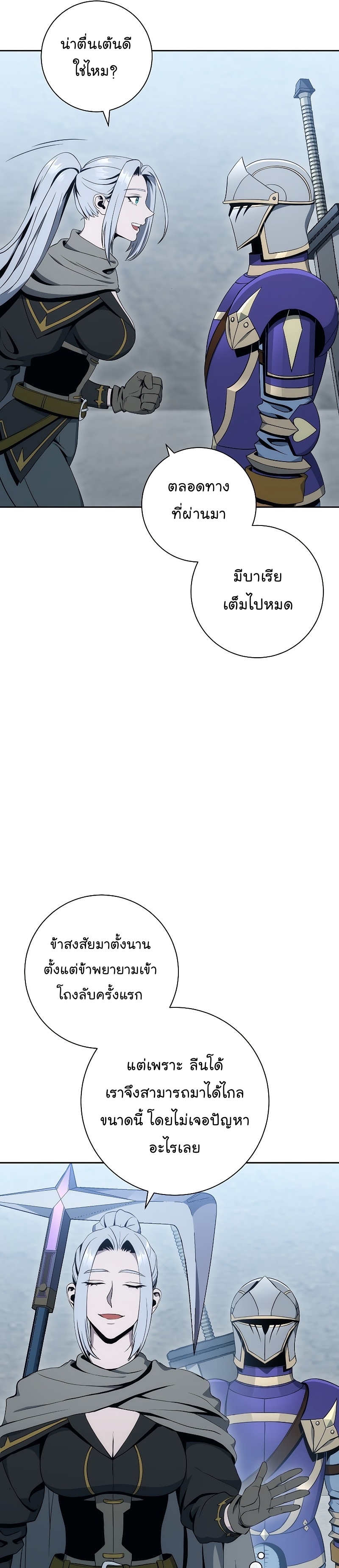 Read Skeleton Soldier TH Manga Online