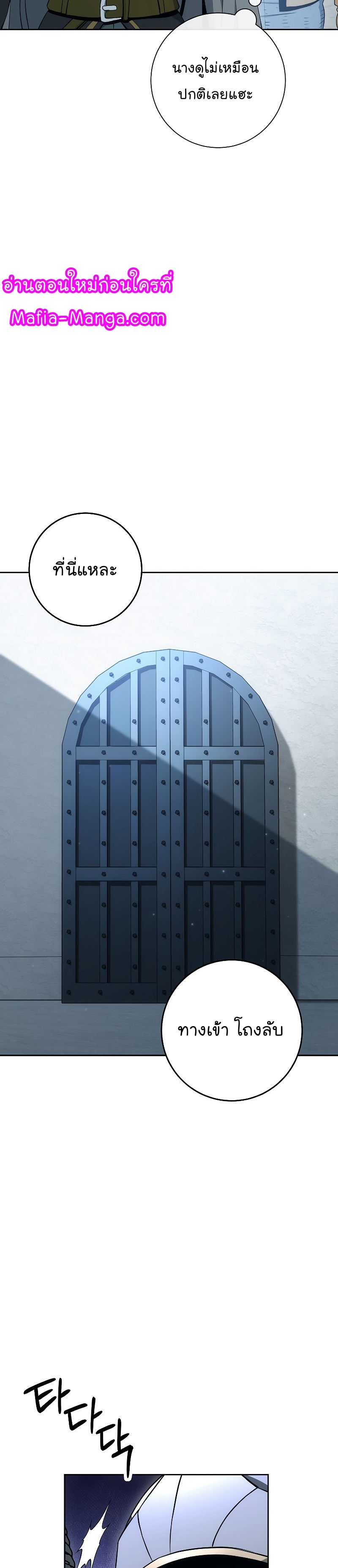 Read Skeleton Soldier TH Manga Online