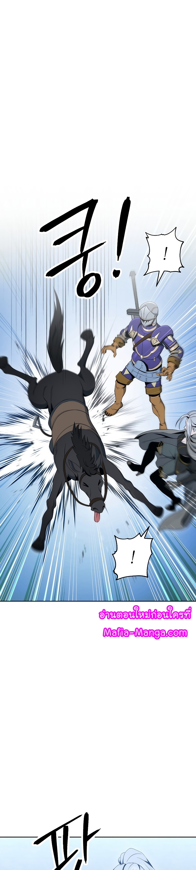 Read Skeleton Soldier TH Manga Online