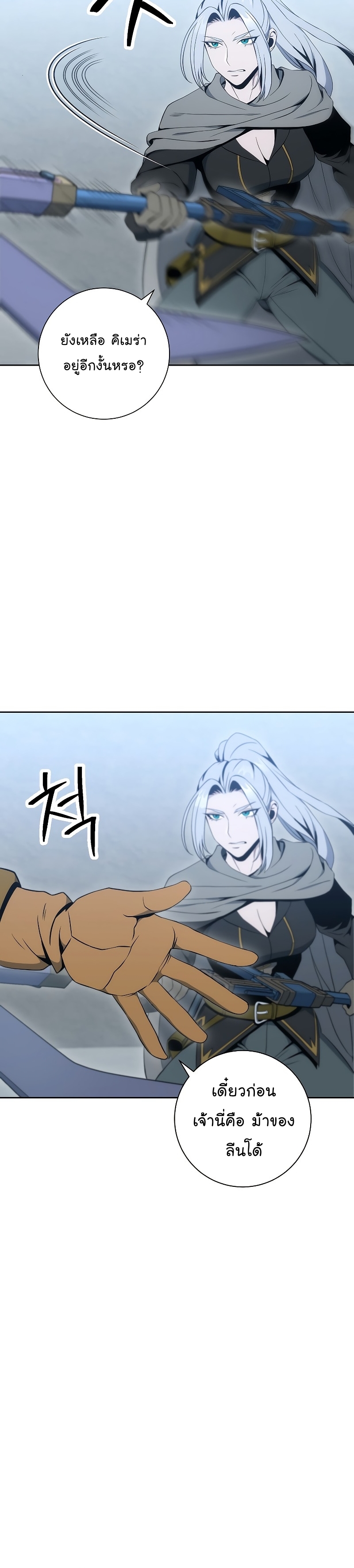 Read Skeleton Soldier TH Manga Online