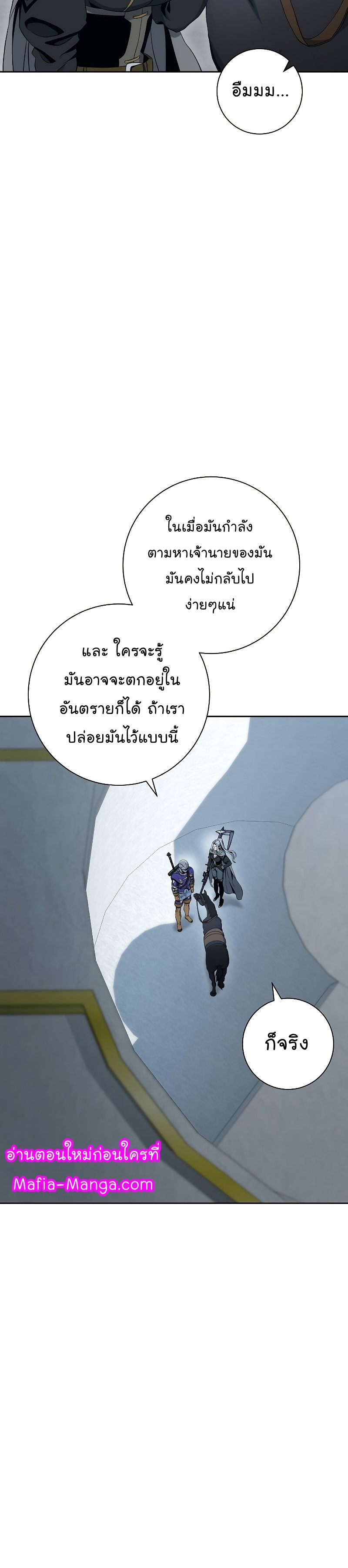 Read Skeleton Soldier TH Manga Online